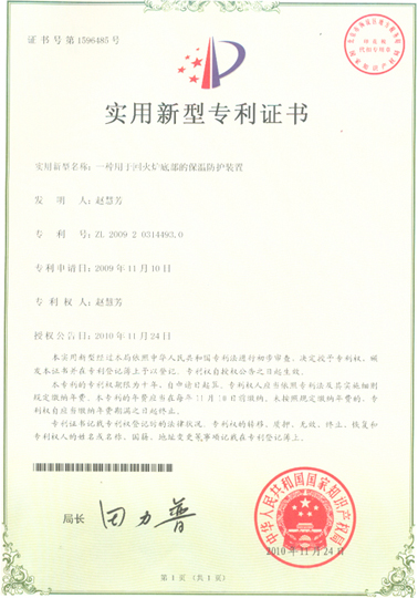 Centerpatent certificate